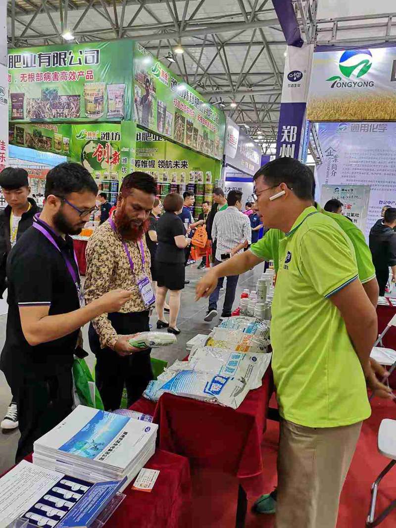 我公司參加第十六屆西南農(nóng)資博覽會(圖2)