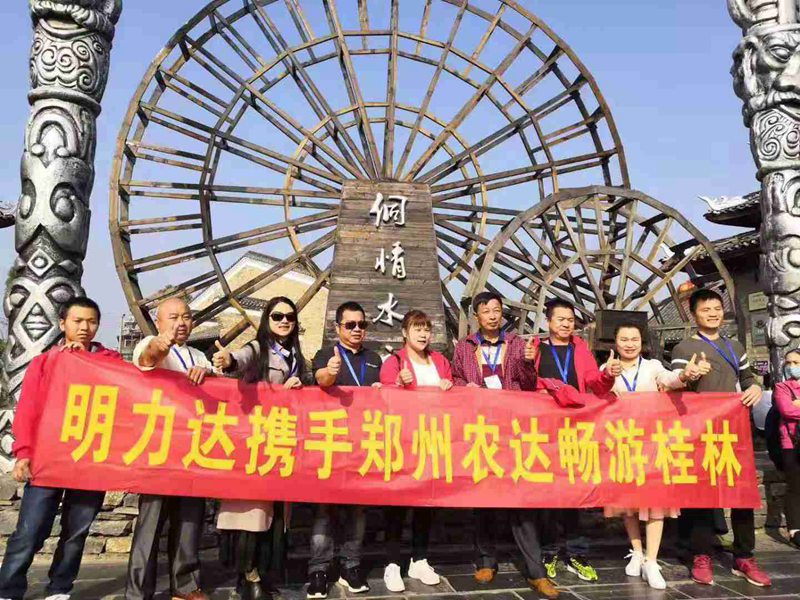 祝賀農(nóng)達(dá)生化2019感恩答謝會─桂林游活動圓滿成功！(圖6)