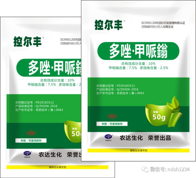我公司參加澠池縣花椒春季管理與病蟲(chóng)害防治技術(shù)培訓(xùn)會(huì)(圖5)