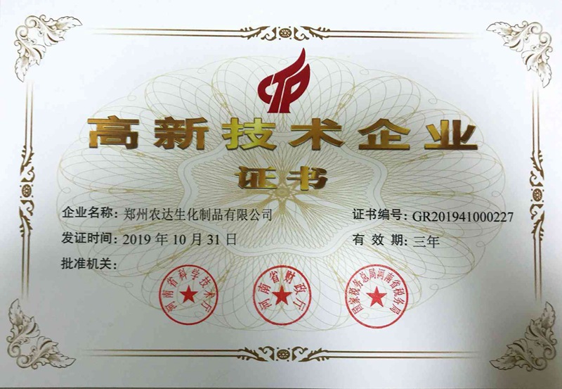 高新技術引領，農(nóng)達未來可期(圖1)