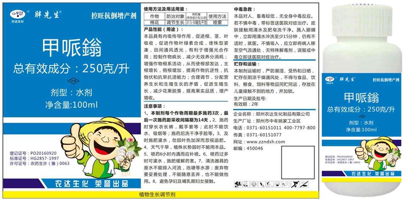 棉花用了控爾豐，控旺增產真輕松(圖4)