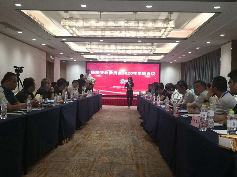 第四屆藥肥高端專題研討會(huì)在山東泰安隆重召開(kāi)(圖2)