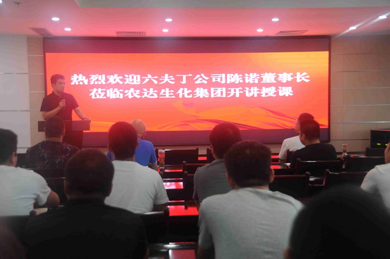 “開學(xué)季，農(nóng)達(dá)小課堂培訓(xùn)” 開講啦！(圖3)