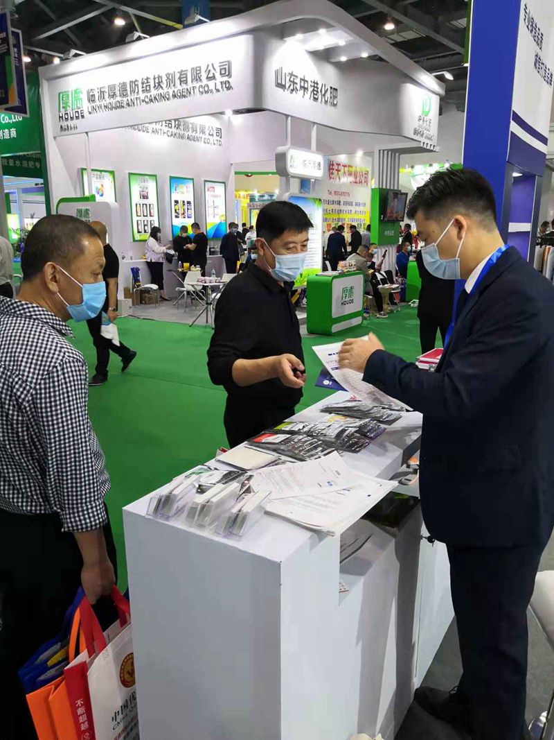 2021中國磷復(fù)肥會議  農(nóng)達(dá)生化產(chǎn)品引關(guān)注！(圖2)