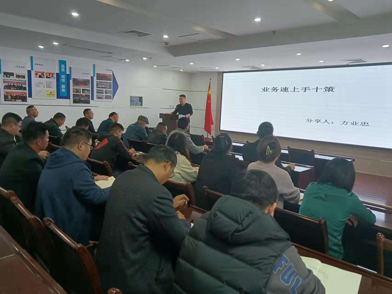 學(xué)習(xí)是途徑，提升是目的---農(nóng)達(dá)生化開展業(yè)務(wù)技能提升培訓(xùn)(圖2)