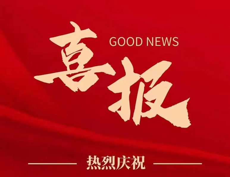 喜報！鄭州農(nóng)達生化成功入選鄭州市高技術(shù)高成長高附加值企業(yè)！(圖1)