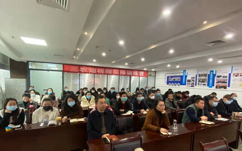 干貨滿滿！農(nóng)達生化開展三農(nóng)短視頻技能培訓(圖2)