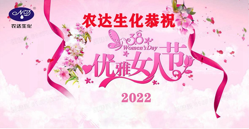 農(nóng)達祝您女神節(jié)快樂！(圖2)