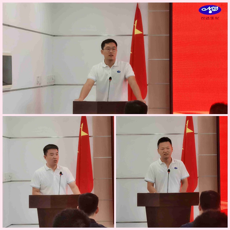 新起點(diǎn)，新征程——農(nóng)達(dá)生化召開全體員工會(huì)議(圖2)
