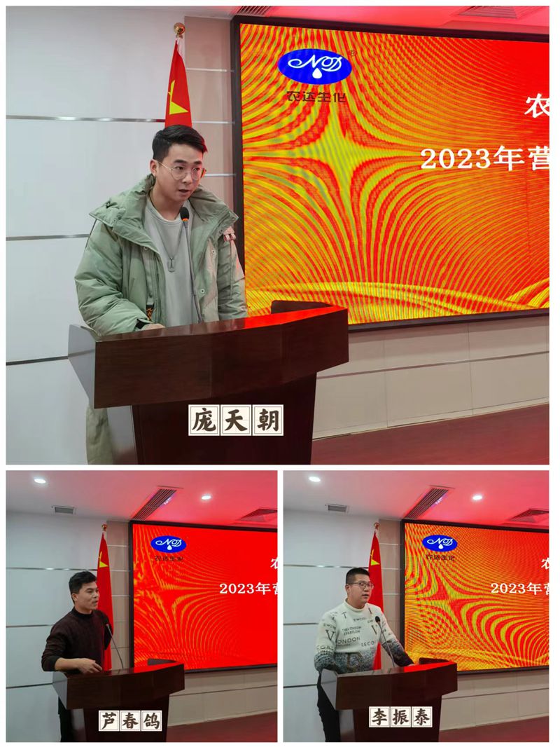 新年學(xué)習(xí)正當時——農(nóng)達生化營銷知識培訓(xùn)會(圖4)