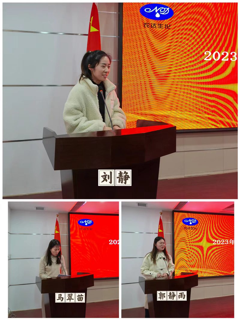 新年學(xué)習(xí)正當時——農(nóng)達生化營銷知識培訓(xùn)會(圖5)