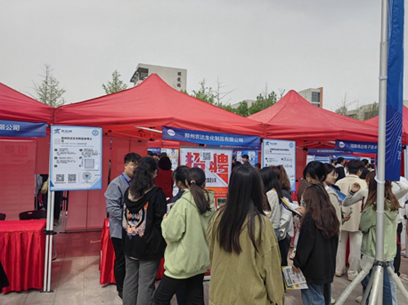 農(nóng)達生化參加河南職業(yè)技術(shù)學(xué)院招聘會(圖2)