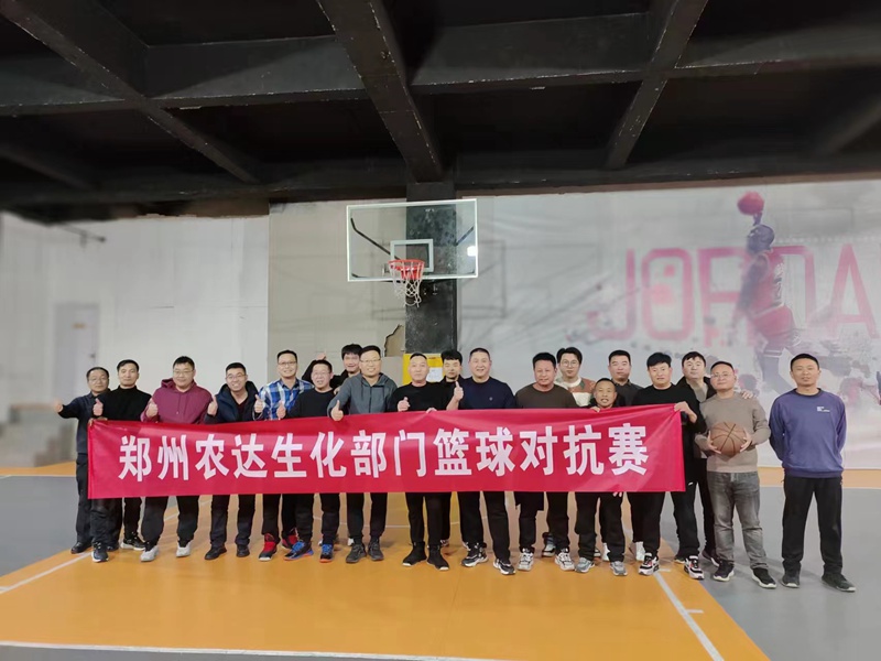 龍騰虎躍迎新春，農(nóng)達(dá)籃球隊(duì)開展內(nèi)部訓(xùn)練賽(圖1)
