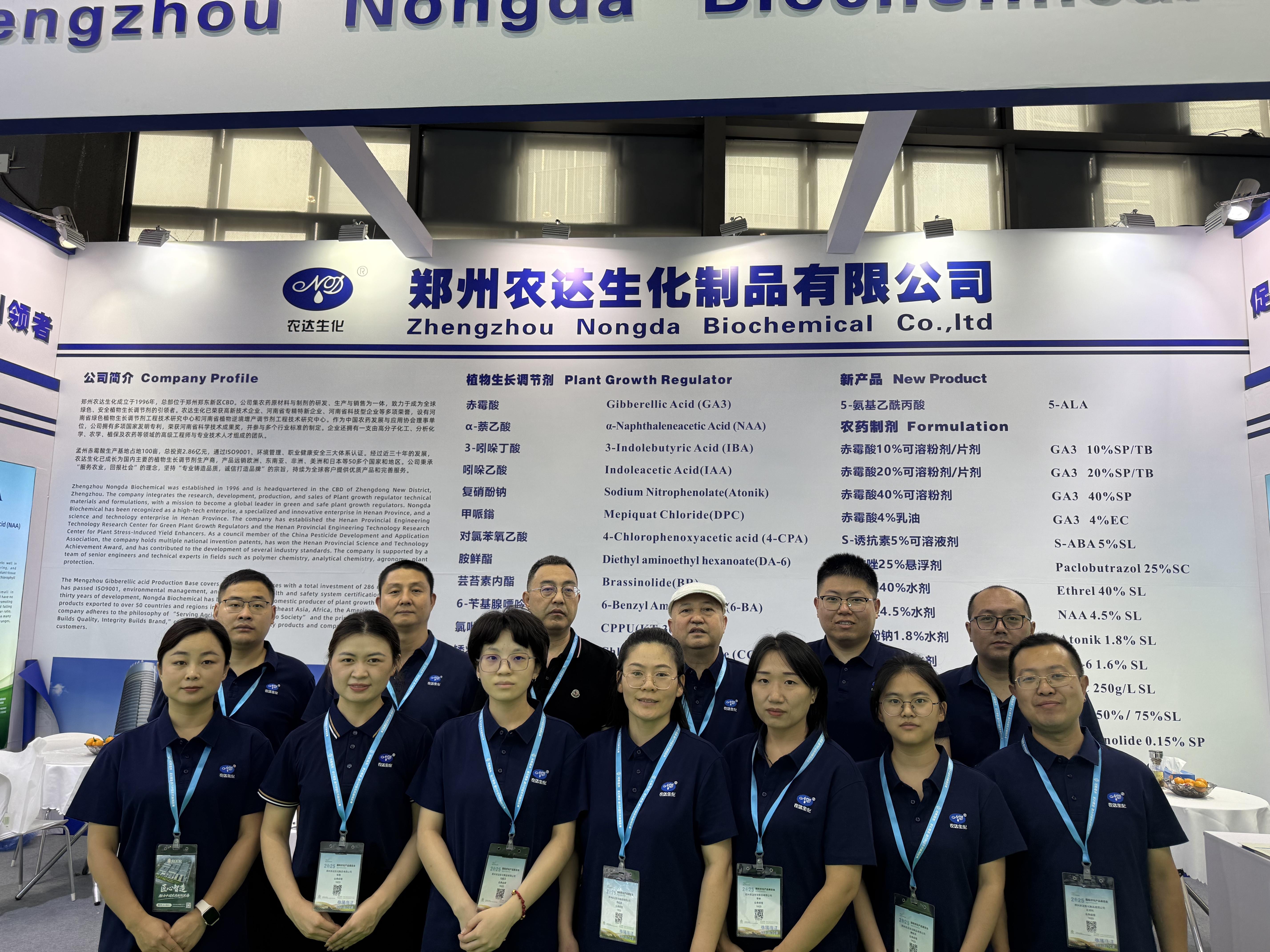 閃耀ACE農(nóng)化展,農(nóng)達(dá)生化實(shí)力登場(chǎng)(圖7) 閃耀ACE農(nóng)化展,農(nóng)達(dá)生化實(shí)力登場(chǎng)(圖7)