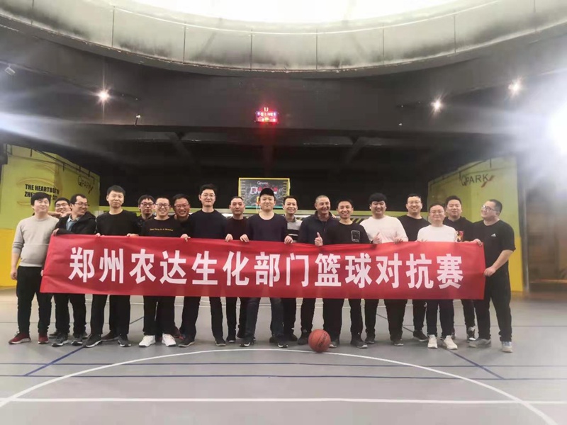 以夢為馬，不負(fù)韶華 ——鄭州農(nóng)達(dá)2021年迎新春籃球賽(圖1)