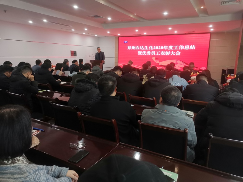 新征程，再出發(fā)丨我公司召開2020年度年終總結(jié)會議(圖2)