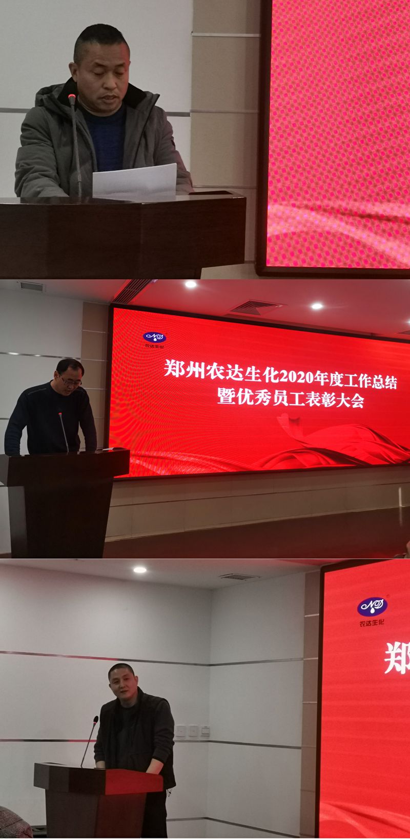 新征程，再出發(fā)丨我公司召開2020年度年終總結(jié)會議(圖3)