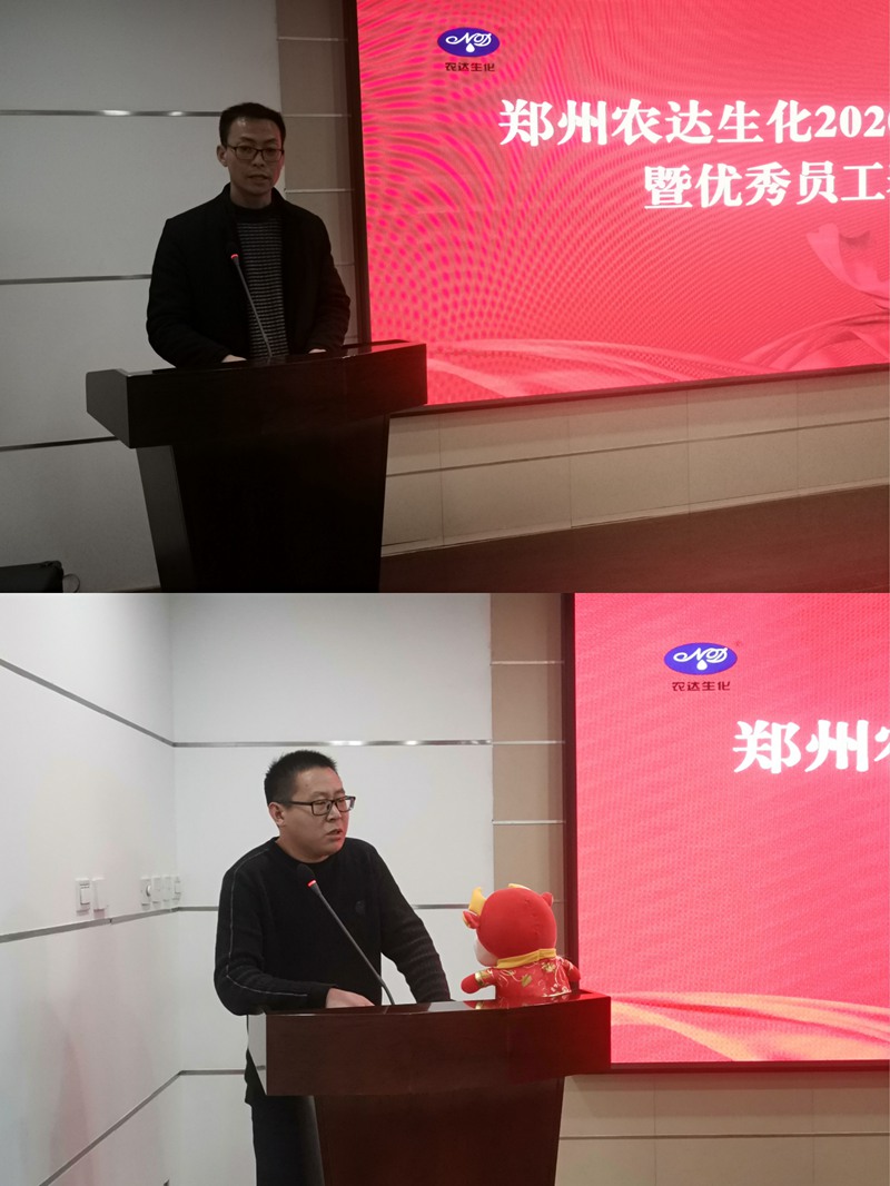 新征程，再出發(fā)丨我公司召開2020年度年終總結(jié)會議(圖4)
