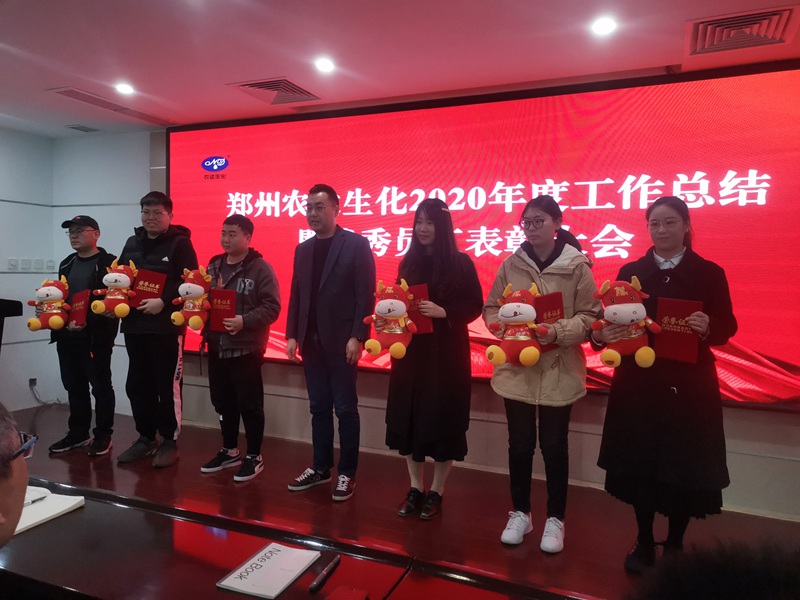 新征程，再出發(fā)丨我公司召開2020年度年終總結(jié)會議(圖5)