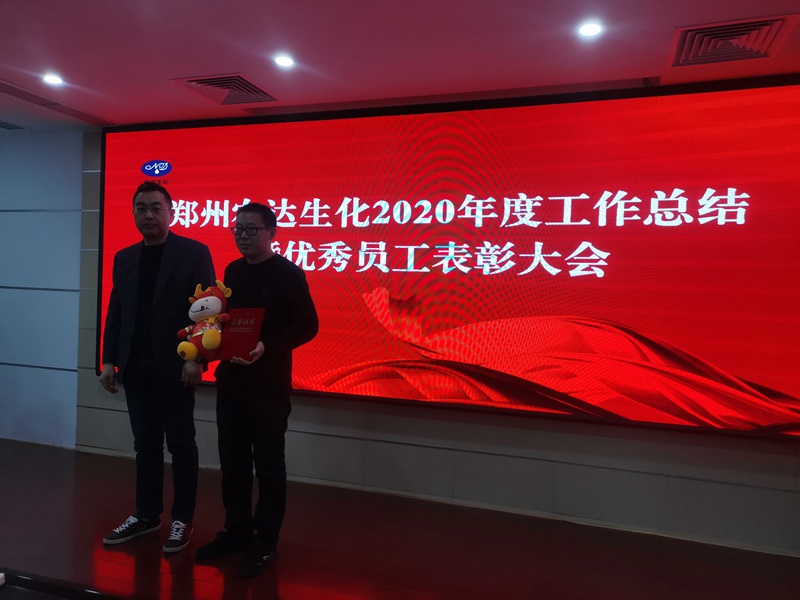 新征程，再出發(fā)丨我公司召開2020年度年終總結(jié)會議(圖6)