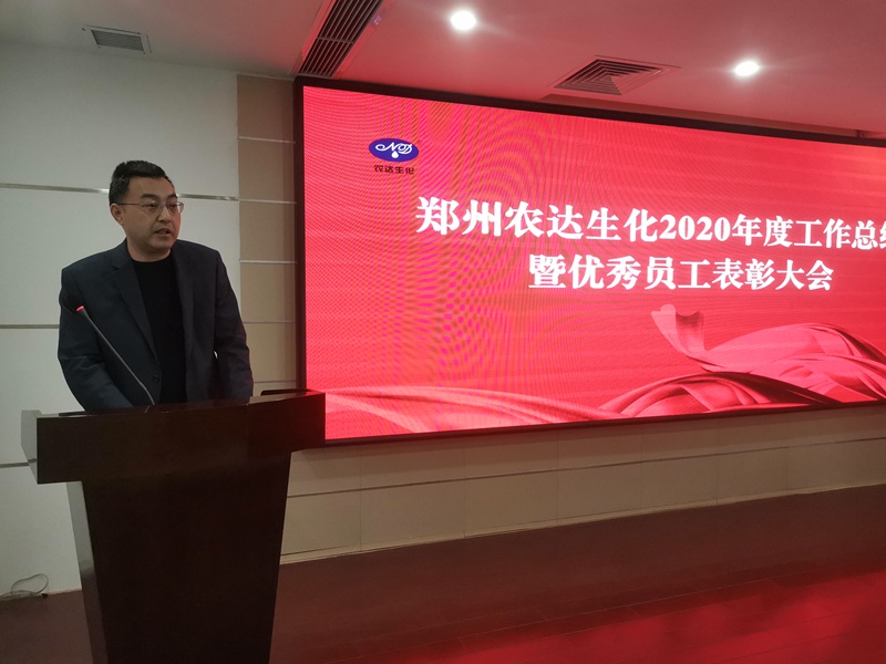 新征程，再出發(fā)丨我公司召開2020年度年終總結(jié)會議(圖7)