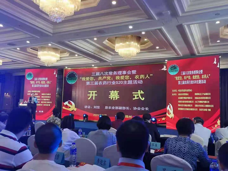 農藥行業(yè)520主題活動，見證農資人的魅力(圖2)