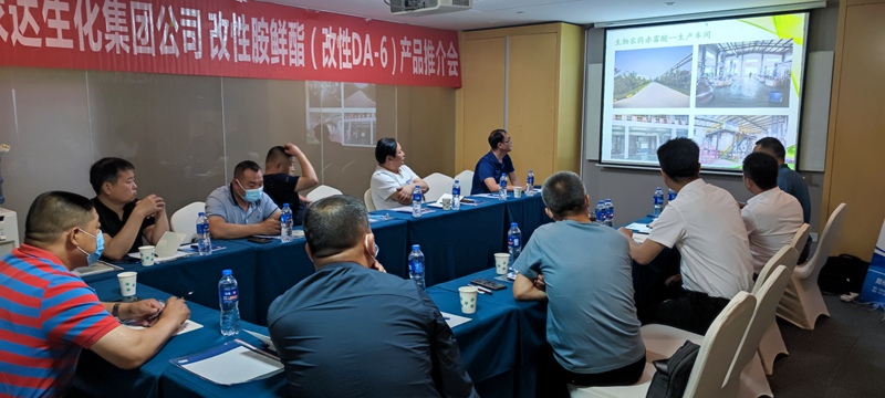 鄭州農(nóng)達(dá)生化開啟2021戰(zhàn)略新品發(fā)布會(圖1)