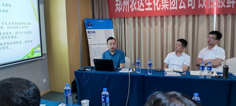 鄭州農(nóng)達(dá)生化開啟2021戰(zhàn)略新品發(fā)布會(圖2)