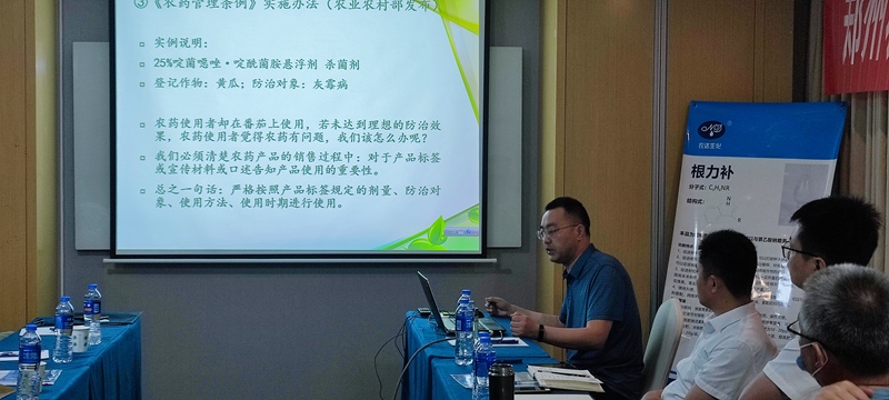 鄭州農(nóng)達(dá)生化開啟2021戰(zhàn)略新品發(fā)布會(圖4)