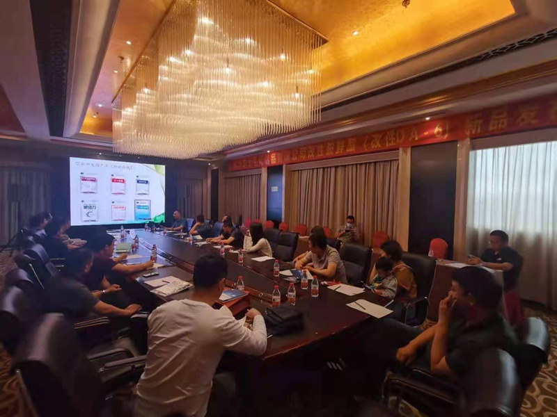 鄭州農(nóng)達(dá)生化開啟2021戰(zhàn)略新品發(fā)布會(圖5)