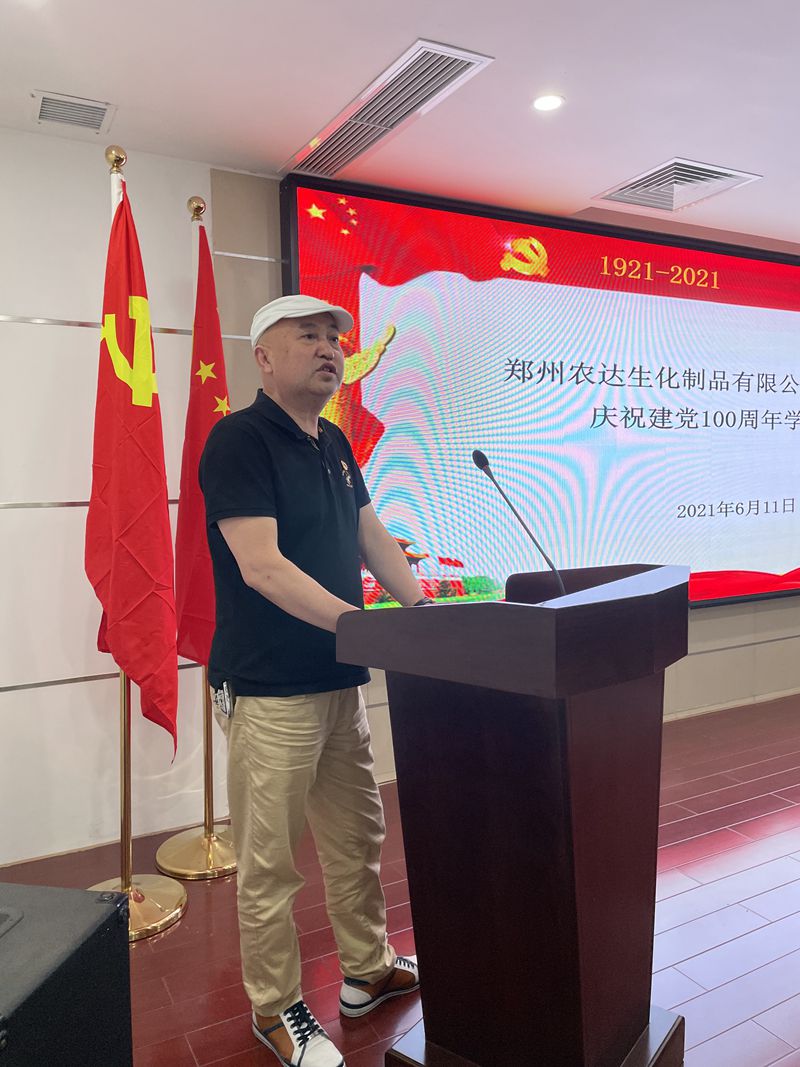 “重溫黨史，不忘初心” ——鄭州農(nóng)達(dá)支部慶祝建黨100周年學(xué)習(xí)活動(dòng)(圖3)