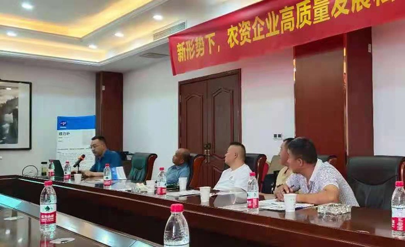 農(nóng)達生化召開企業(yè)私享會，共同推進企業(yè)發(fā)展(圖1)