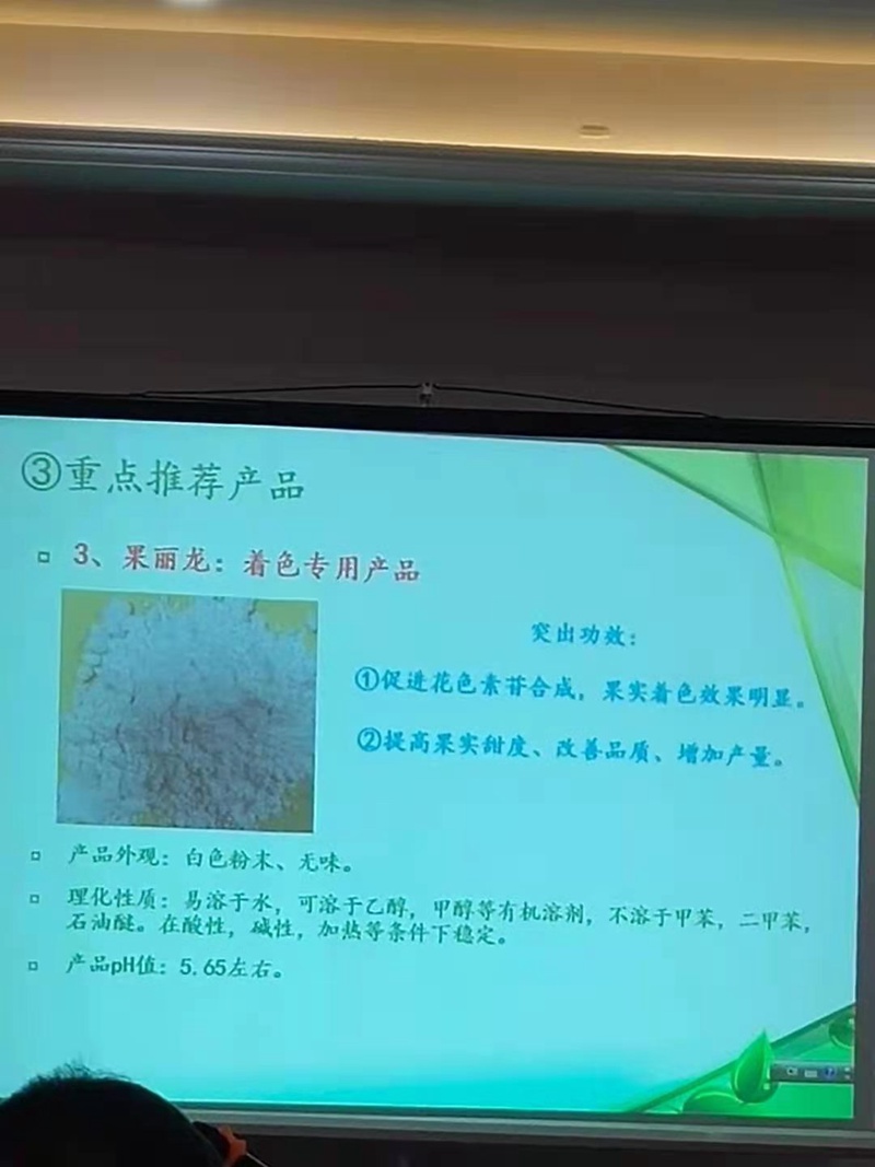 農(nóng)達生化召開企業(yè)私享會，共同推進企業(yè)發(fā)展(圖2)