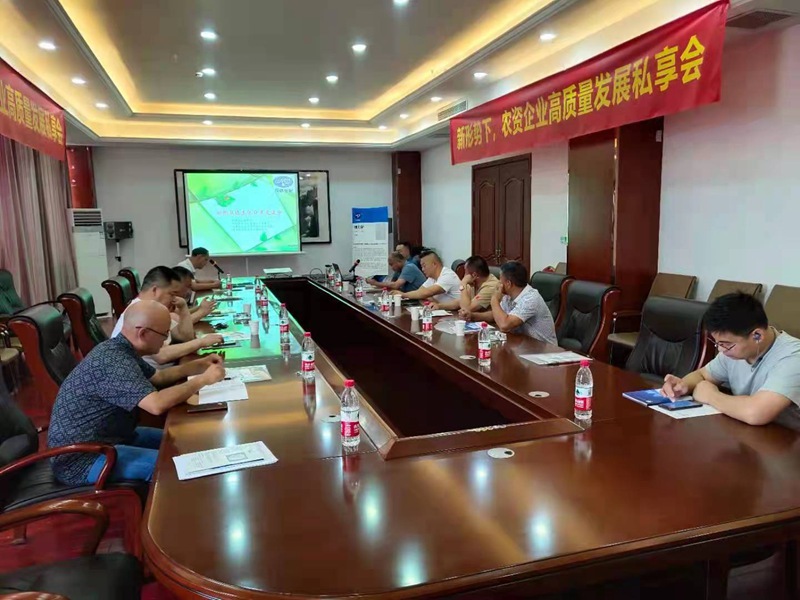 農(nóng)達生化召開企業(yè)私享會，共同推進企業(yè)發(fā)展(圖3)