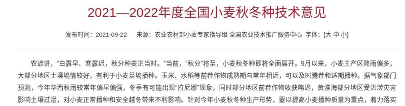 今年是“冷冬”還是“暖冬”？(圖1)